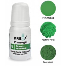 Краситель гелевый водорастворимый "Prime-gel" Темно-зеленый, 10мл